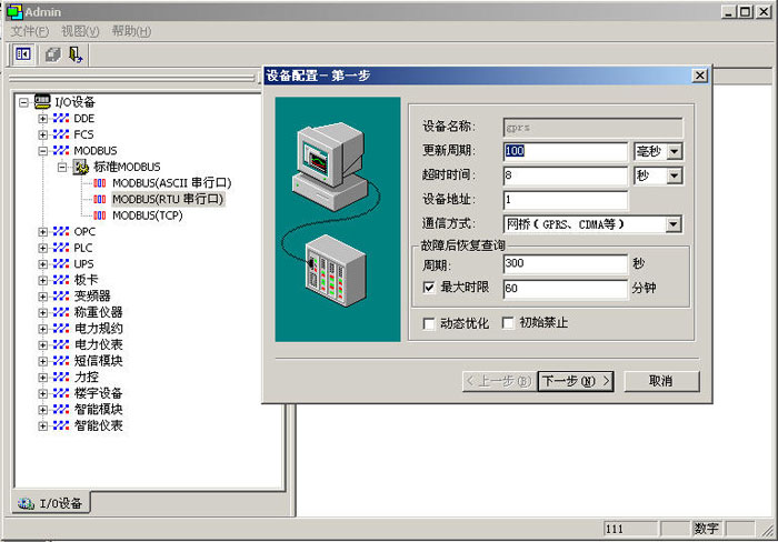 MODBUS