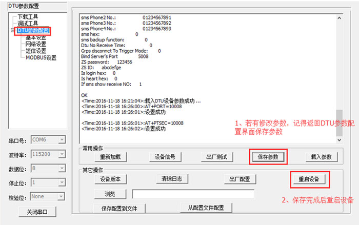 其他参数视实际需求配置