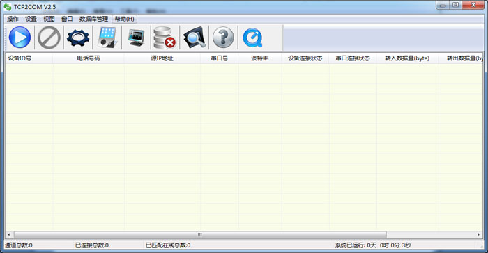 TCP2COM软件