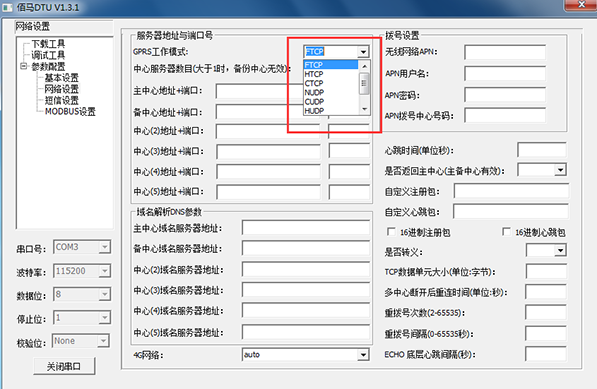 GPRS工作模式设置成FTCP.png