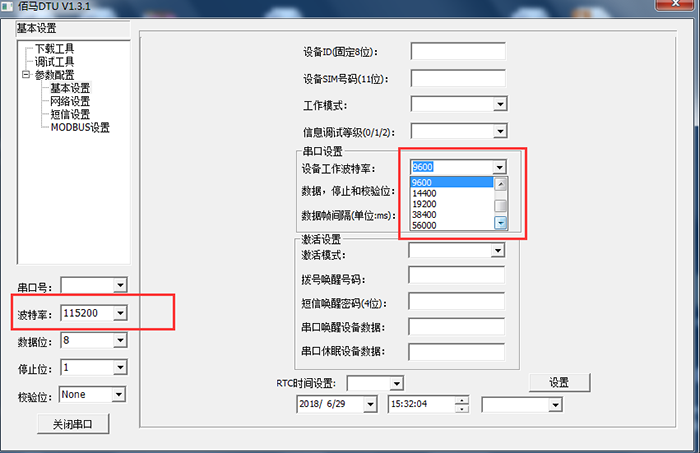 波特率设置问题.png