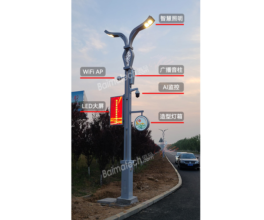 智慧公路智慧路灯杆.jpg