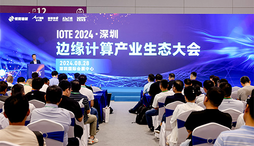 8月28日，“IOTE 2024深圳·边缘计算产业生态大会”在深圳隆重举办，大会围绕边缘计算产业生态圈，邀请了来自边缘计算领域的各界代表就产业发展现状及未来趋势展开精彩分享。蓝狮在线也受邀参会，与行业共探市场商机，共享创新未来。